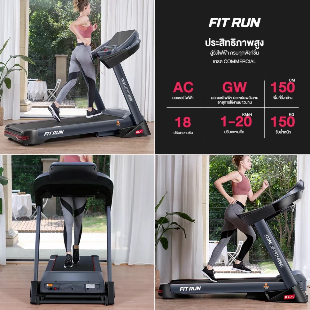 ลู่วิ่งไฟฟ้า CORE-FITNESS FIT RUN AC 7HP_7