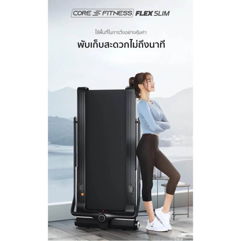 ลู่วิ่งไฟฟ้า COREFITNESS รุ่น FLEX SLIM 3.5HP (PEAK 5.5HP)