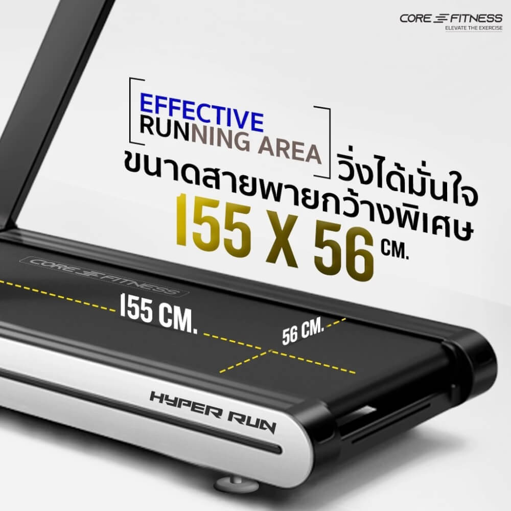 ลู่วิ่งไฟฟ้า เกรด COMMERCIAL CORE-FITNESS HYPER RUN - 8HP PEAK