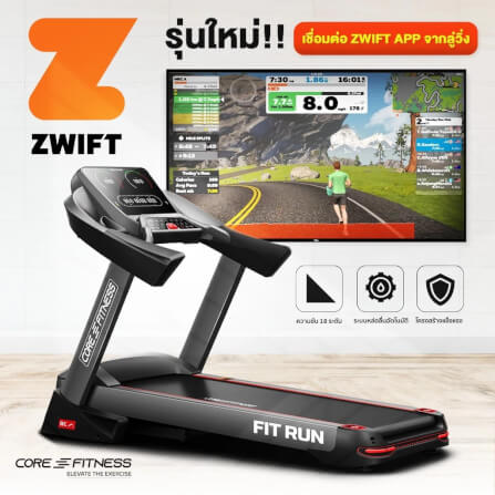 ลู่วิ่งไฟฟ้า CORE-FITNESS FIT RUN - AC 5HP (PEAK 7HP) ความชัน 18 ระดับ รองรับ ZWIFT & HR_3