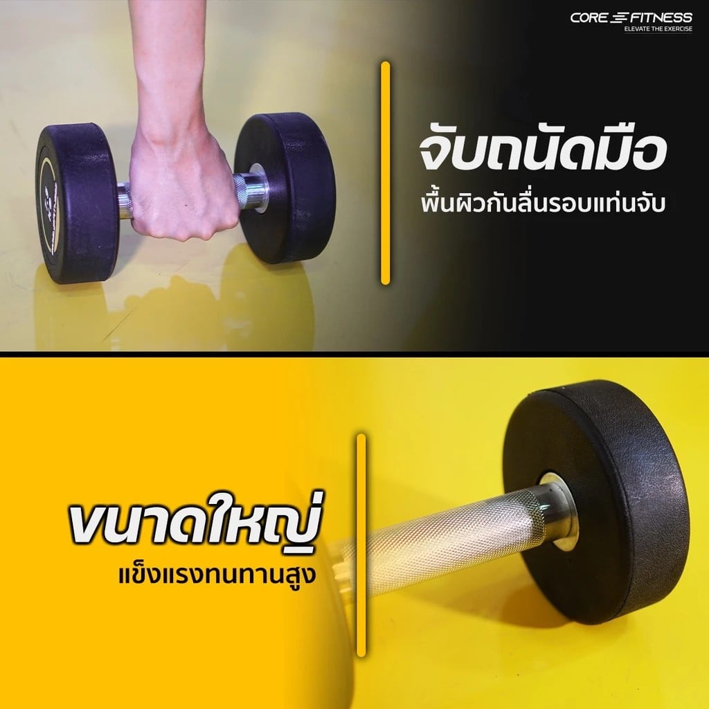 ดัมเบลหุ้มยาง CORE-FITNESS P5938 - 1 คู่ 17.5 KG._3