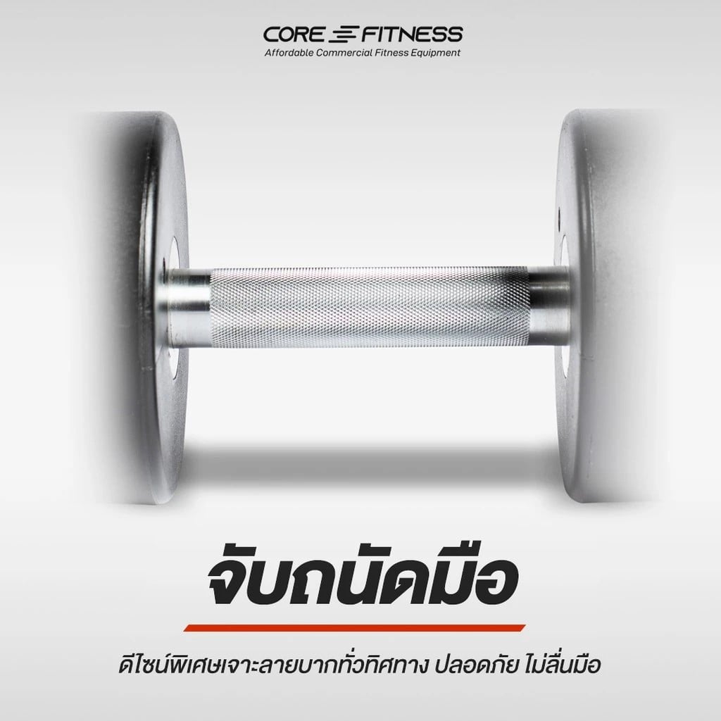 ดัมเบลหุ้มยาง CORE-FITNESS P5938 - 1 คู่ 17.5 KG._5