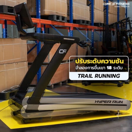 ลู่วิ่งไฟฟ้า เกรด COMMERCIAL CORE-FITNESS HYPER RUN - 8HP PEAK_7