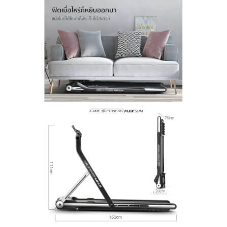 ลู่วิ่งไฟฟ้า COREFITNESS รุ่น FLEX SLIM 3.5HP (PEAK 5.5HP)_8