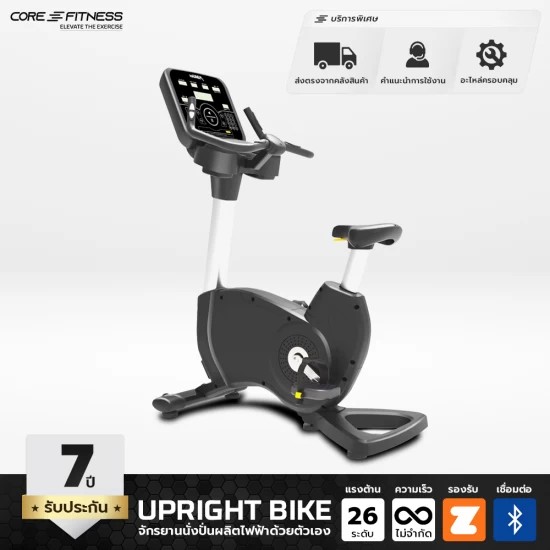 จักรยานนั่งเอนปั่น CORE-FITNESS รุ่น UPRIGHT BIKE EB8600_7