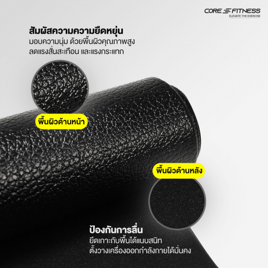 แผ่นยางรองลู่วิ่ง Core-Fitness ขนาดใหญ่ XXL_2