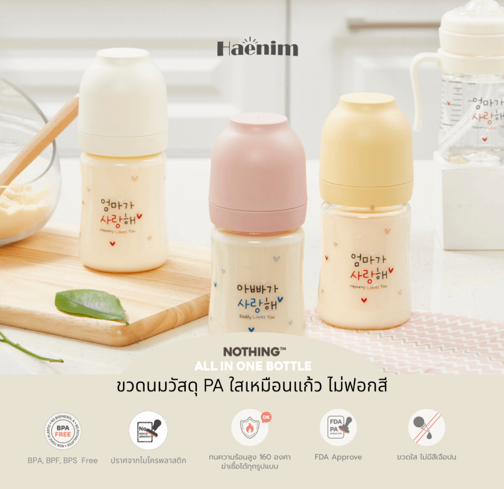 ชุดหลอดหัดดูดพร้อมมือจับ สำหรับแก้วหัดดื่ม HAENIM - NOTHING™ สีขาว