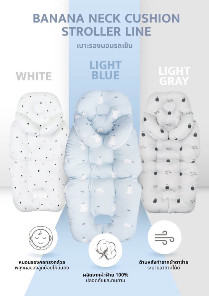 เบาะรองนอนรถเข็น HUGPAPA STROLLER LINER สีเทา