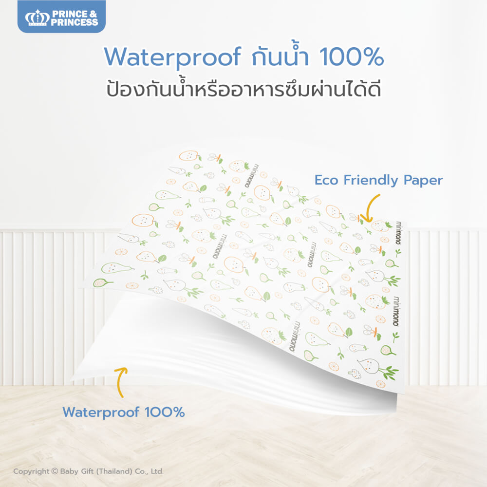 แผ่นรองกันเปื้อน แบบใช้แล้วทิ้ง - PRINCE & PRINCESS ลาย BLW