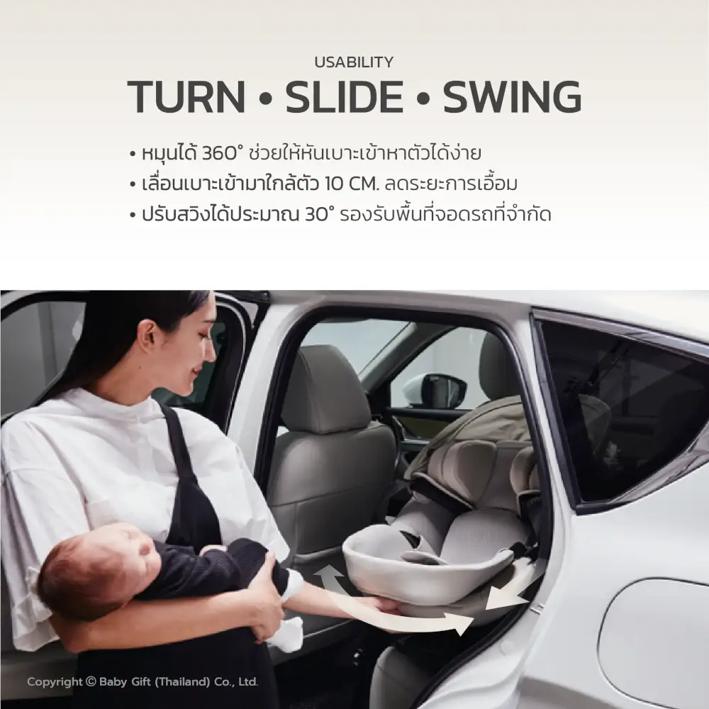 คาร์ซีทแรกเกิด - 4ปี  AILEBEBE รุ่น KURUTTO SLIDE สีดำ