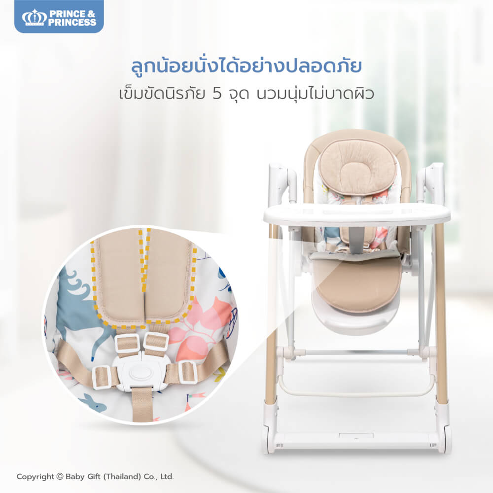 เก้าอี้เปลไกวไฟฟ้า PRINCE & PRINCESS รุ่น FAIRY AUTO SWING