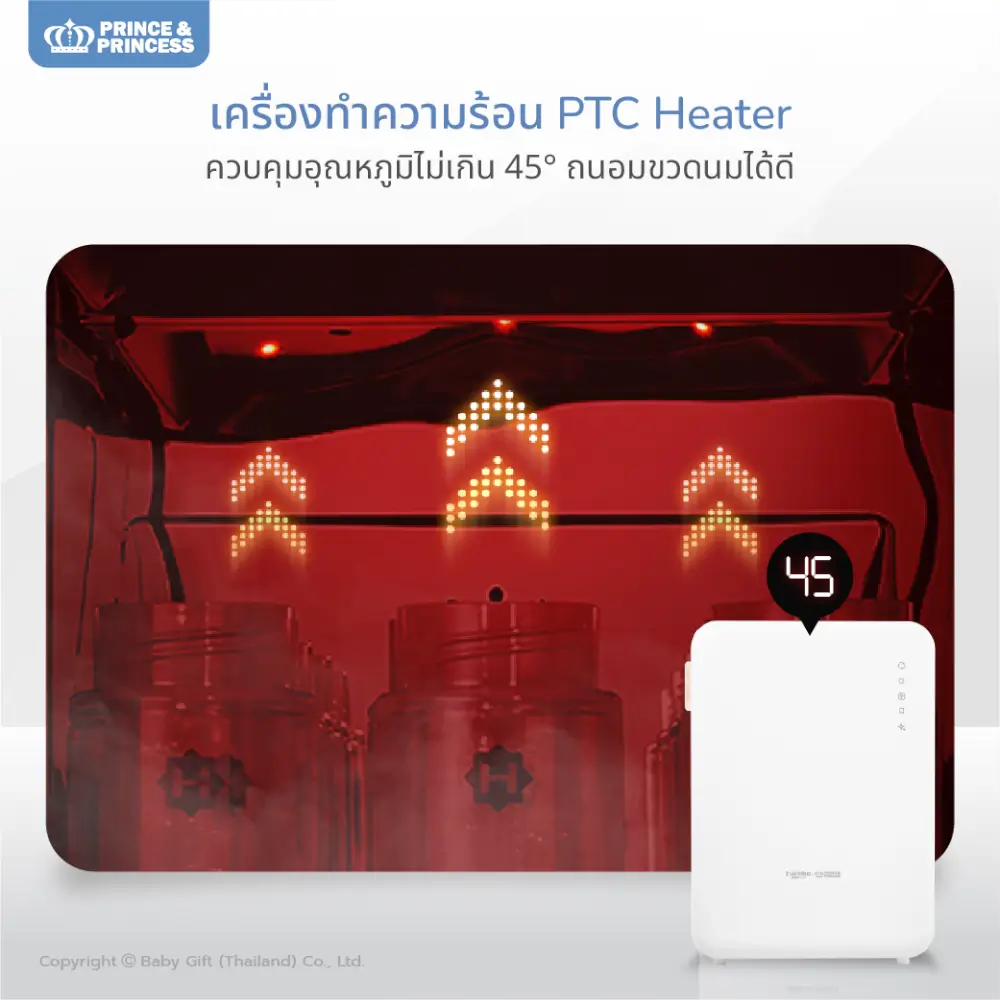 เครื่องอบยูวี PRINCE & PRINCESS รุ่น UV FLEX