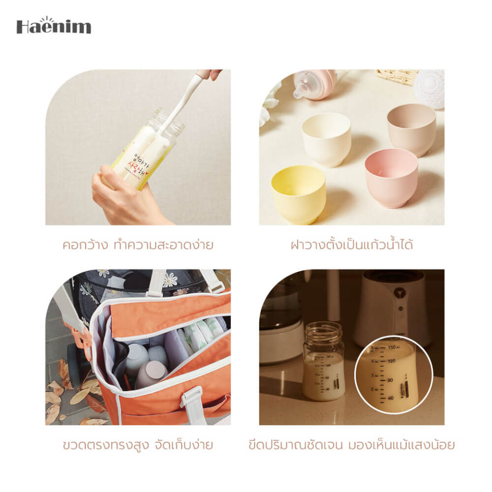 ขวดนม PA - HAENIM รุ่น NOTHING™ ขนาด 9 ออนซ์ ลาย MOM สีขาว (ไม่รวมจุกนม)