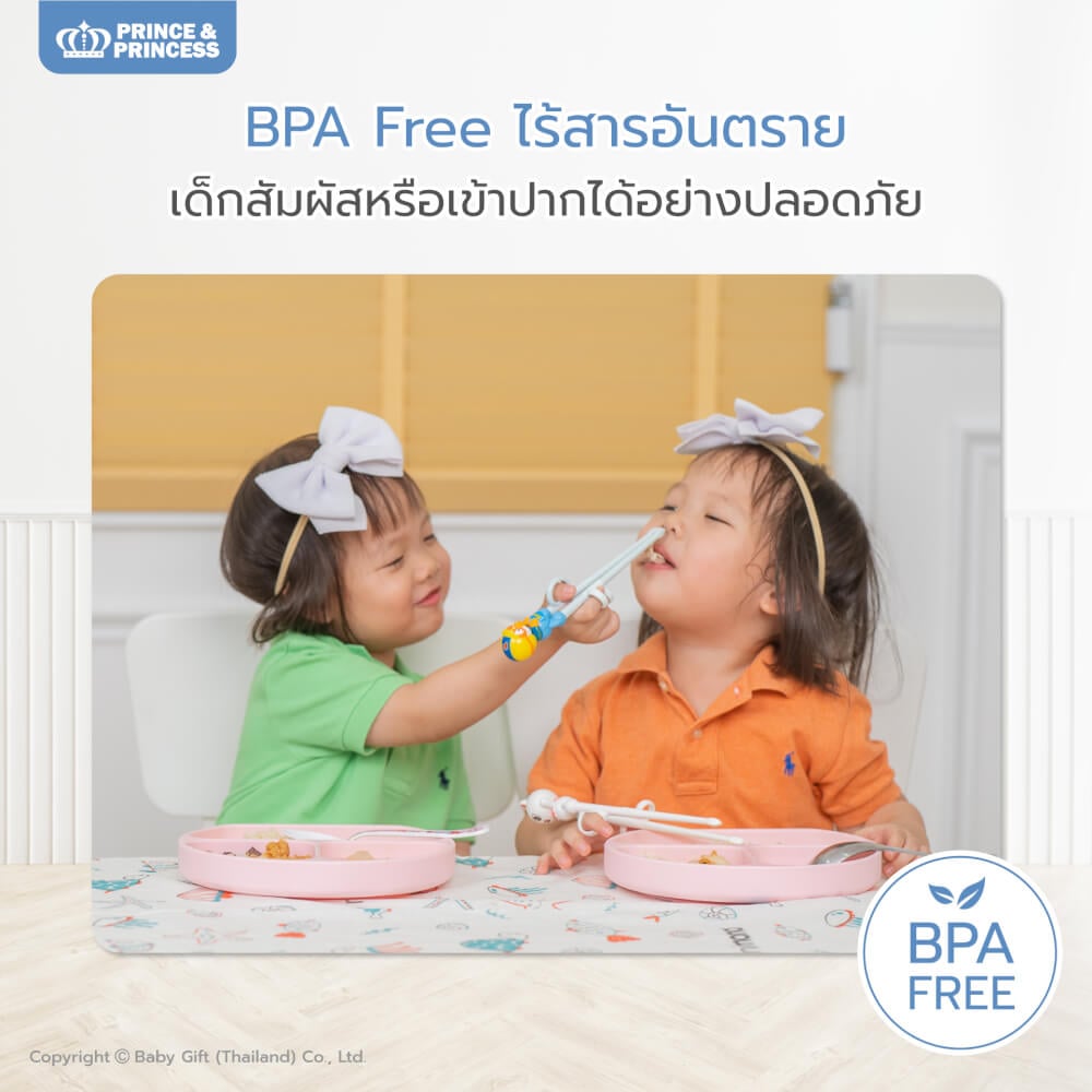 แผ่นรองกันเปื้อน แบบใช้แล้วทิ้ง - PRINCE & PRINCESS ลาย BLW