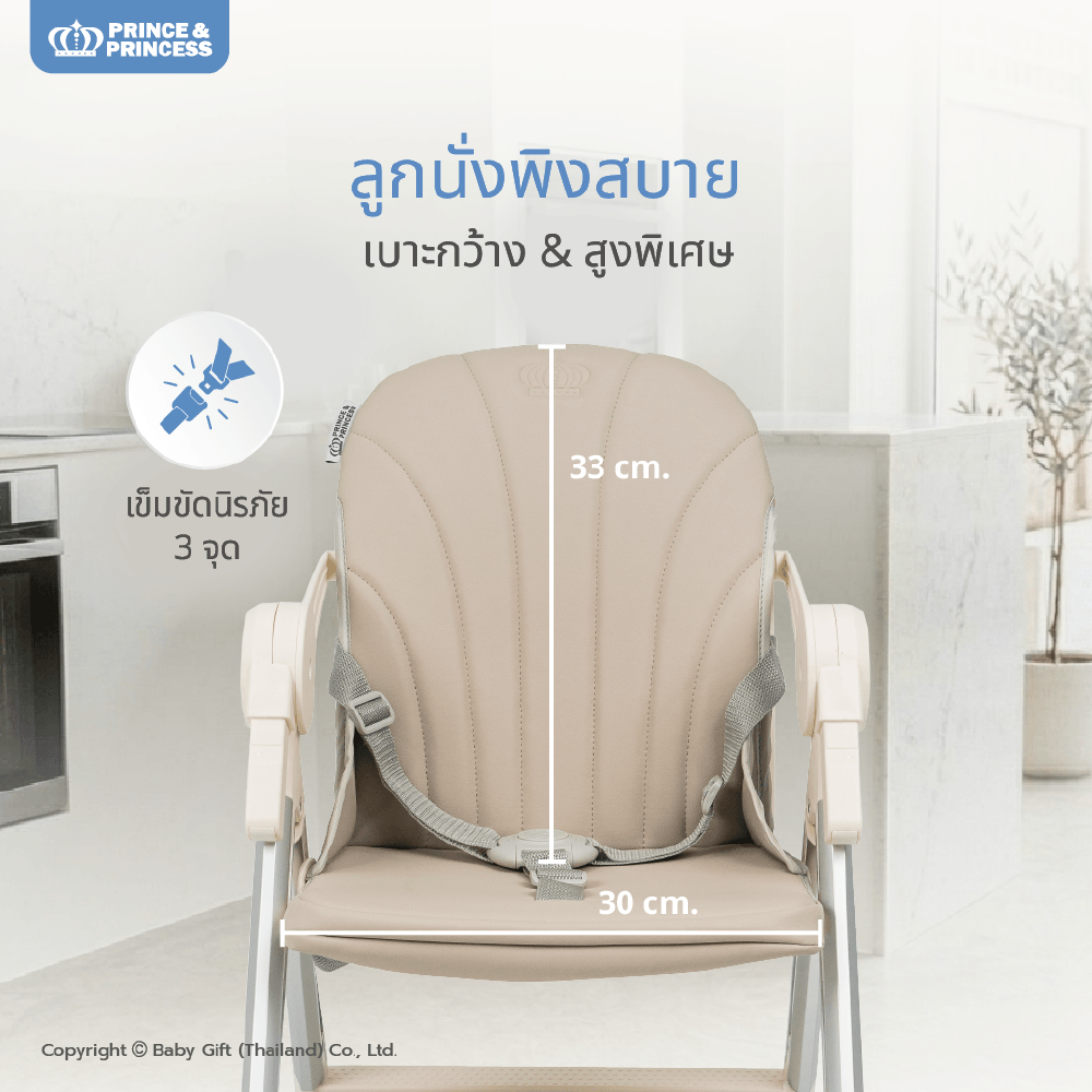 เก้าอี้เด็กพกพา PRINCE & PRINCESS รุ่น GOUP สีเทา