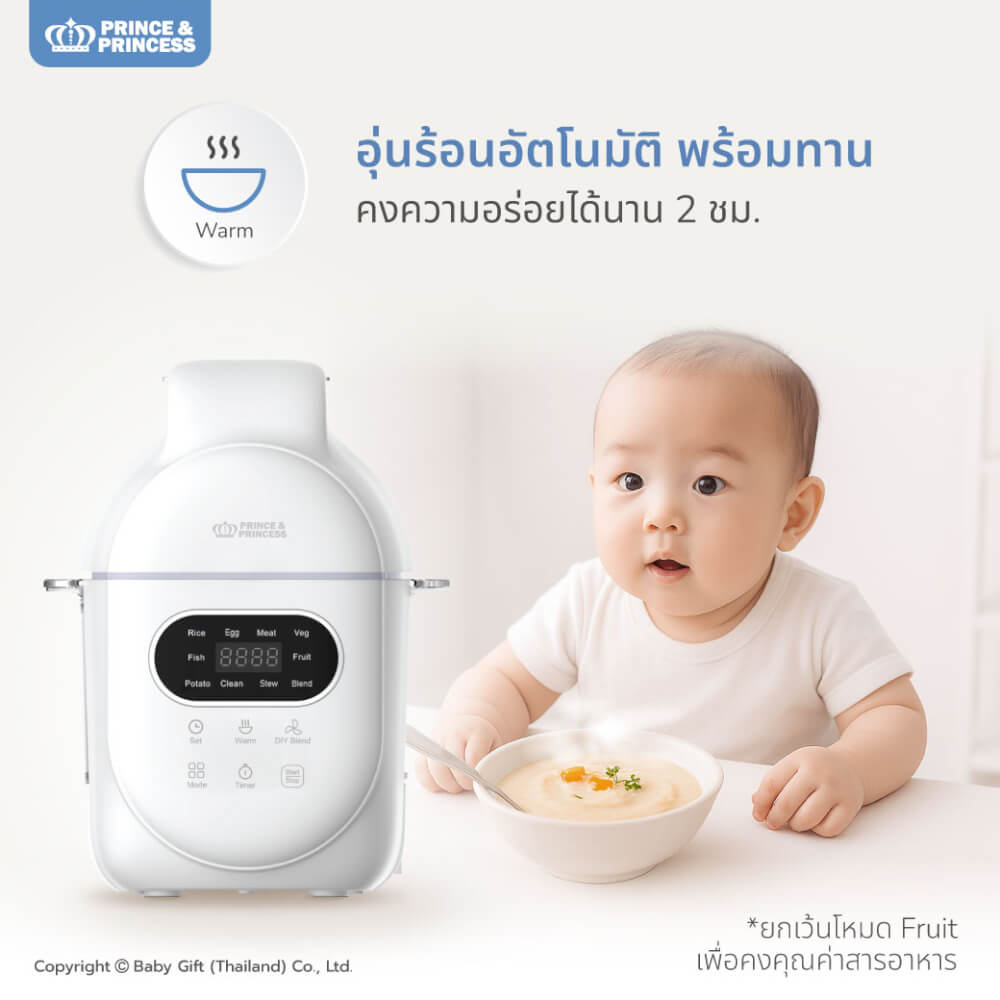 เครื่องปั่นอาหารเด็ก EAZY PEASY PRO - PRINCE & PRINCESS