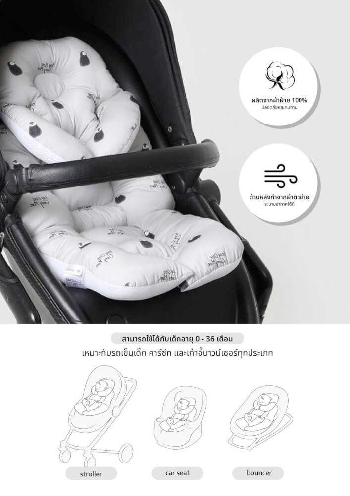 เบาะรองนอนรถเข็น HUGPAPA STROLLER LINER สีฟ้า