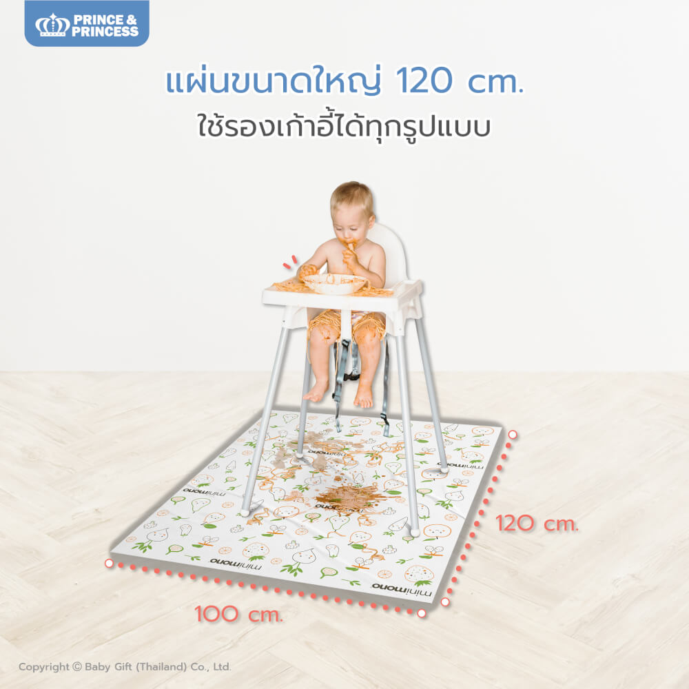 แผ่นรองกันเปื้อน แบบใช้แล้วทิ้ง - PRINCE & PRINCESS ลาย BLW