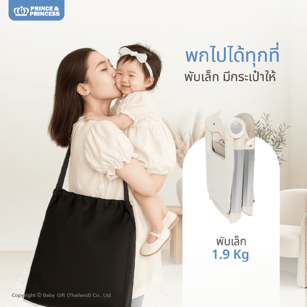 เก้าอี้เด็กพกพา PRINCE & PRINCESS รุ่น GOUP สีเทา