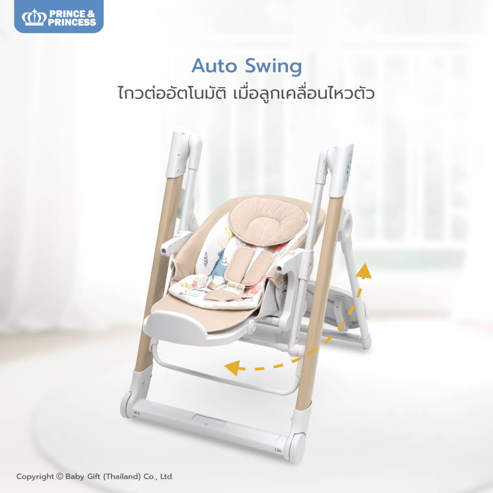 เก้าอี้เปลไกวไฟฟ้า PRINCE & PRINCESS รุ่น FAIRY AUTO SWING