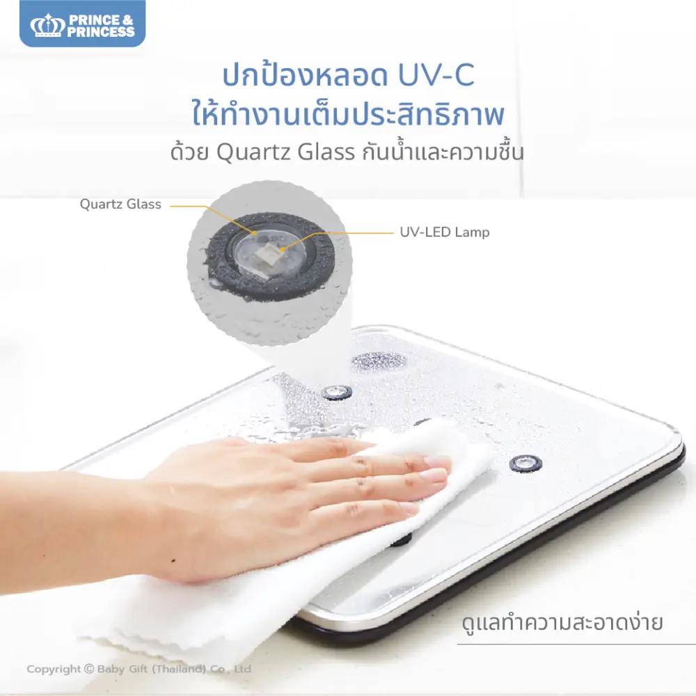 เครื่องอบยูวี PRINCE & PRINCESS รุ่น UV FLEX