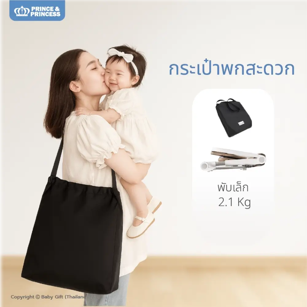 เก้าอี้พกพา PRINCE & PRINCESS รุ่น LI’L PENGYU