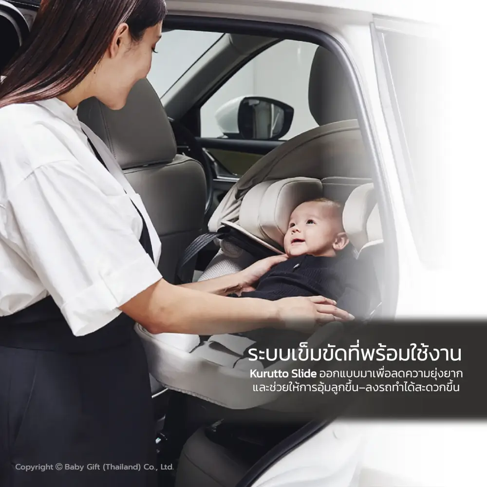 คาร์ซีทแรกเกิด - 4ปี  AILEBEBE รุ่น KURUTTO SLIDE สีดำ