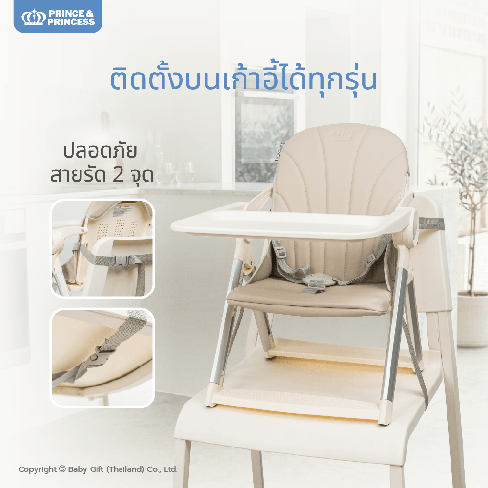 เก้าอี้เด็กพกพา PRINCE & PRINCESS รุ่น GOUP สีเทา