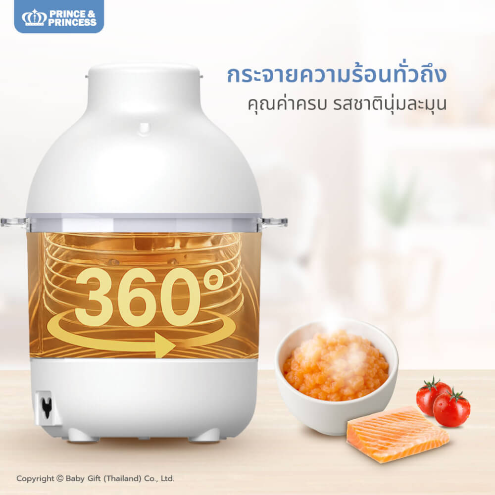 เครื่องปั่นอาหารเด็ก EAZY PEASY PRO - PRINCE & PRINCESS