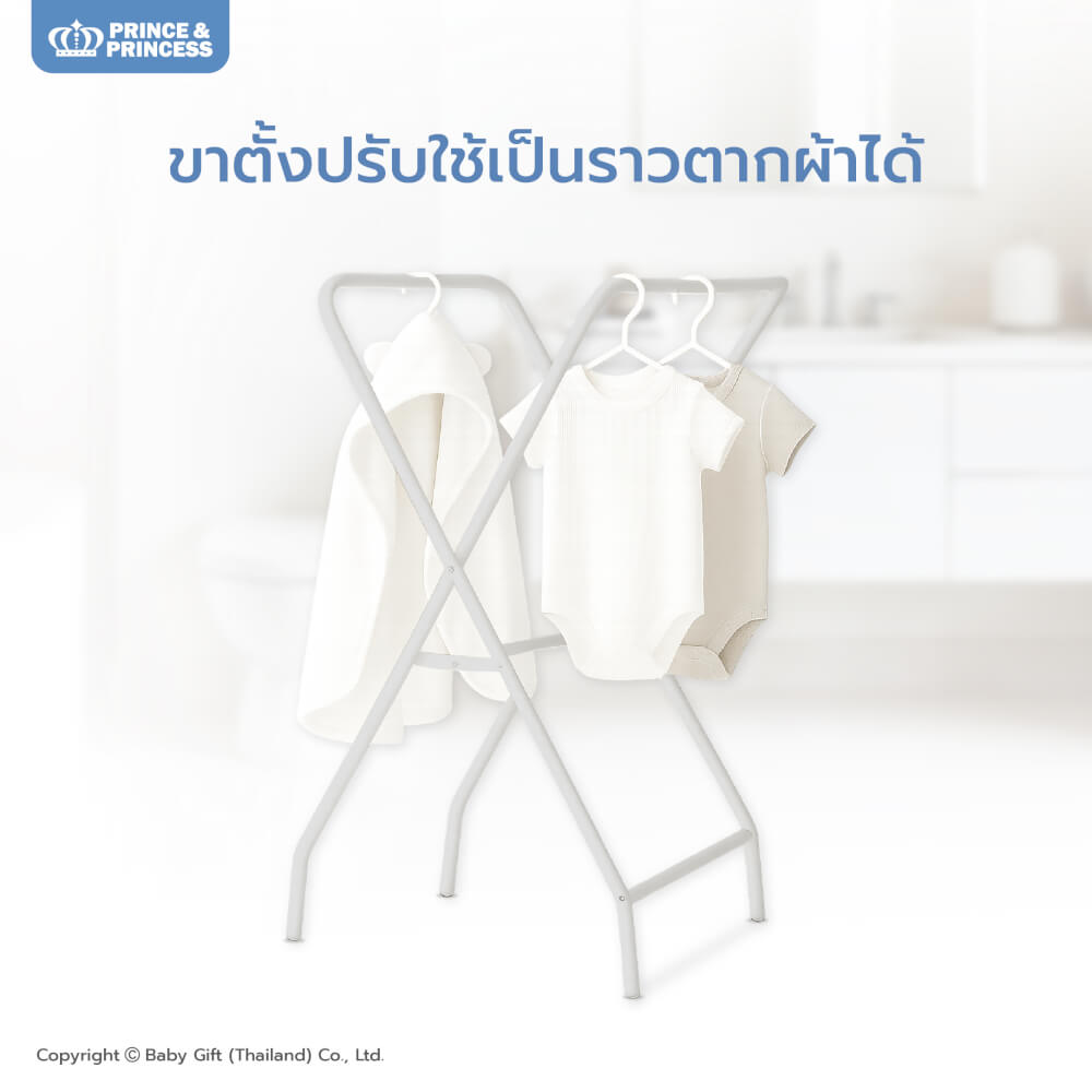 โต๊ะอาบน้ำ PRINCE & PRINCESS รุ่น FOLDIETUB​