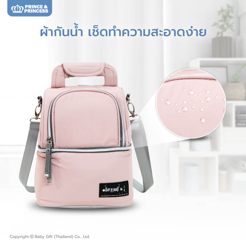 กระเป๋าใส่เครื่องปั๊มนม - PRINCE & PRINCESS_5