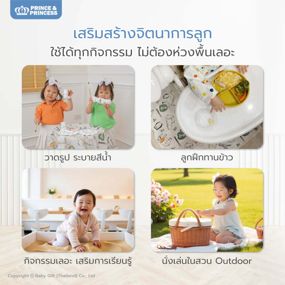 แผ่นรองกันเปื้อน แบบใช้แล้วทิ้ง - PRINCE & PRINCESS ลาย BLW