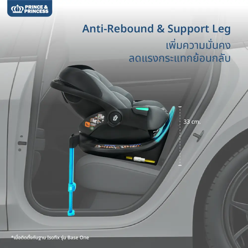 คาร์ซีทเด็ก PRINCE & PRINCESS รุ่น START ONE สีเบจ