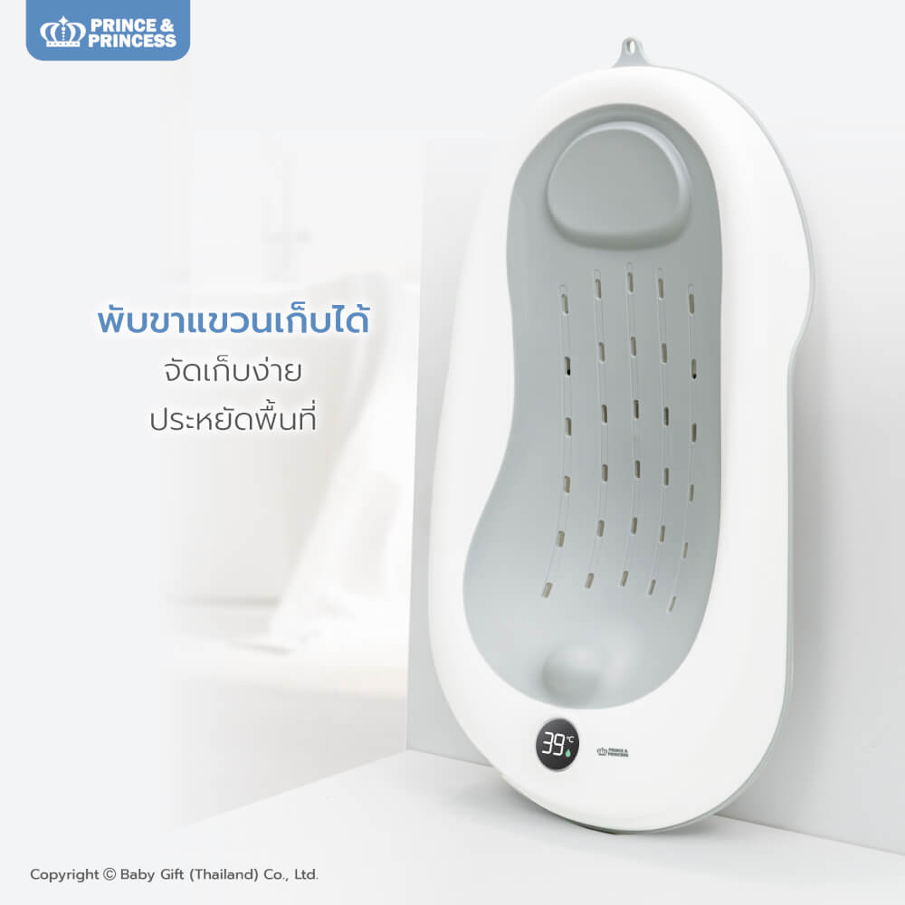 ที่รองอาบน้ำเด็ก เทอร์โมมิเตอร์ - PRINCE & PRINCESS