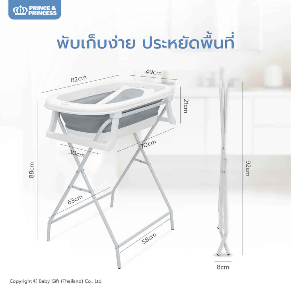 โต๊ะอาบน้ำ PRINCE & PRINCESS รุ่น FOLDIETUB​