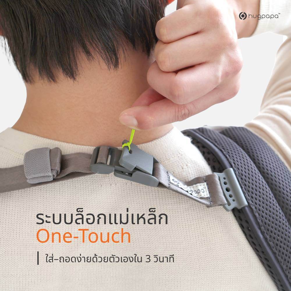 เป้อุ้ม​ HUGPAPA รุ่น DIAL-FIT MAX (BABY CARRIER) สีครีมอมเทา_7