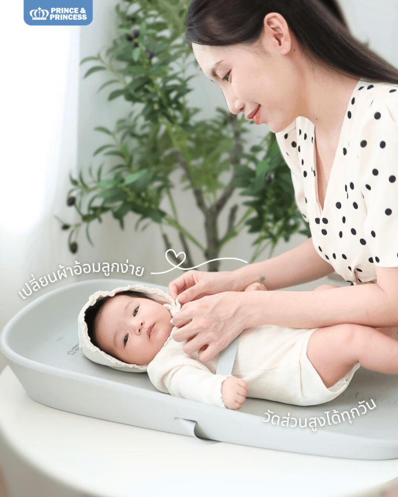 เบาะเปลี่ยนผ้าอ้อม EAZYSOF PAD - PRINCE & PRINCESS