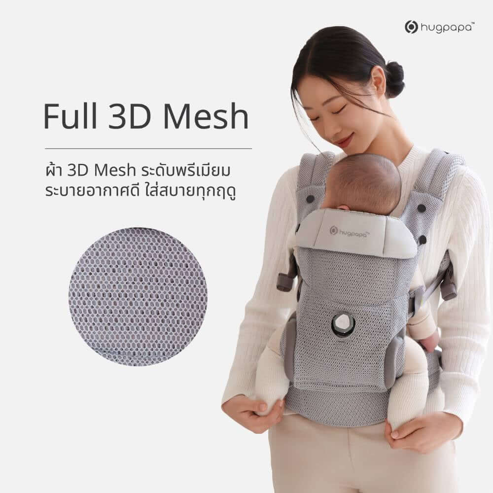 เป้อุ้ม​ HUGPAPA รุ่น DIAL-FIT MAX (BABY CARRIER) สีครีมอมเทา_8