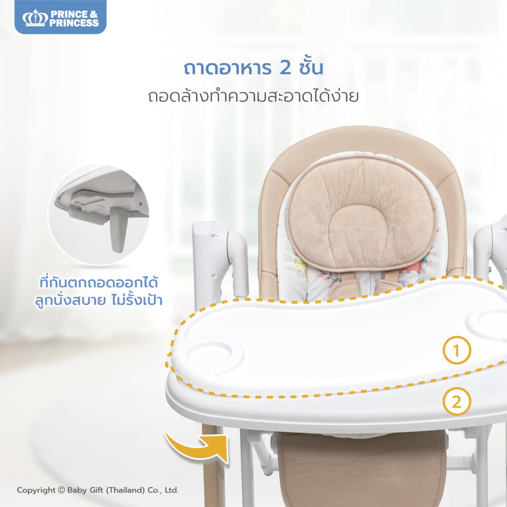 เก้าอี้เปลไกวไฟฟ้า PRINCE & PRINCESS รุ่น FAIRY AUTO SWING
