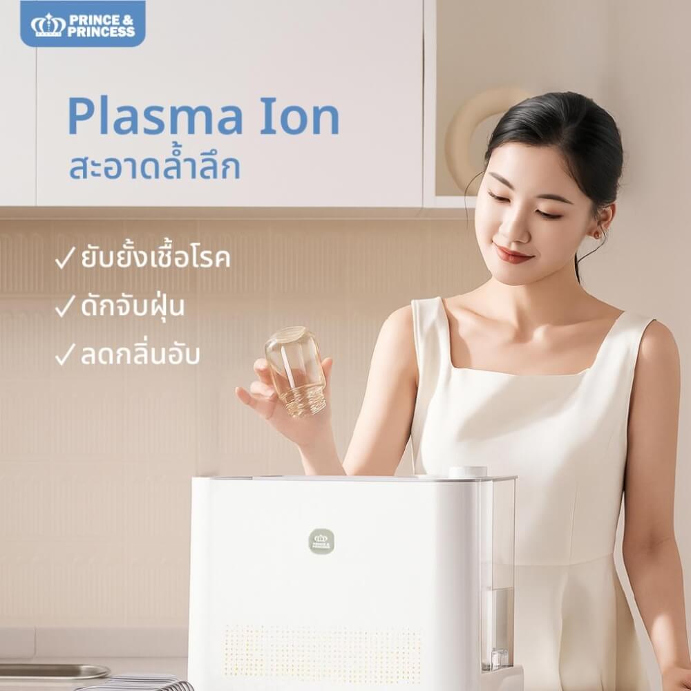 เครื่องล้างขวดนม PRINCE & PRINCESS รุ่น SMART WASH