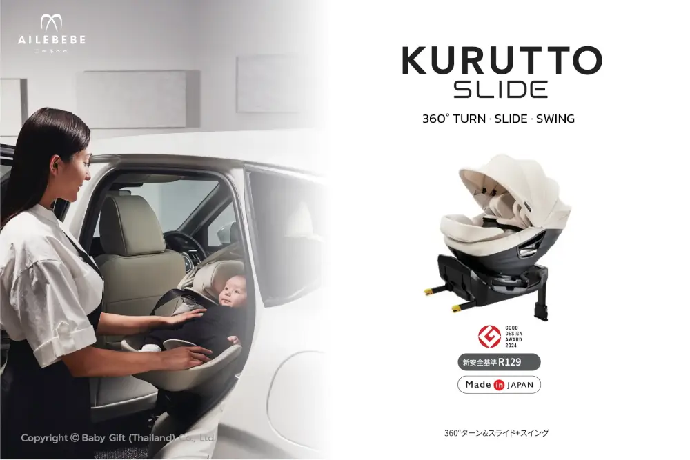 คาร์ซีทแรกเกิด - 4ปี  AILEBEBE รุ่น KURUTTO SLIDE สีดำ