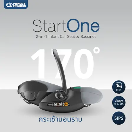 คาร์ซีทเด็ก PRINCE & PRINCESS รุ่น START ONE สีเทา_1
