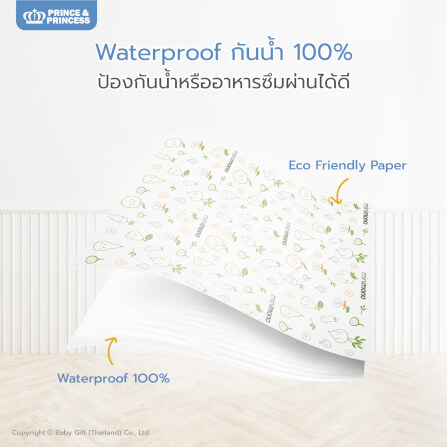 แผ่นรองกันเปื้อน แบบใช้แล้วทิ้ง - PRINCE & PRINCESS ลาย BLW_1