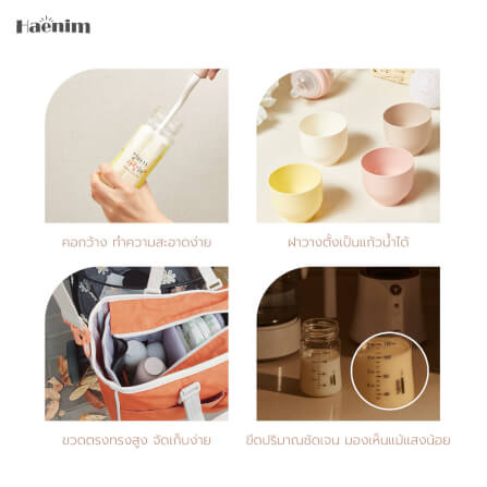 ขวดนม PA - HAENIM รุ่น NOTHING™ ขนาด 5 ออนซ์ ลาย MOM สีเหลือง (ไม่รวมจุกนม)_10