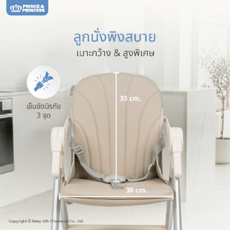 เก้าอี้เด็กพกพา PRINCE & PRINCESS รุ่น GOUP สีเทา_2