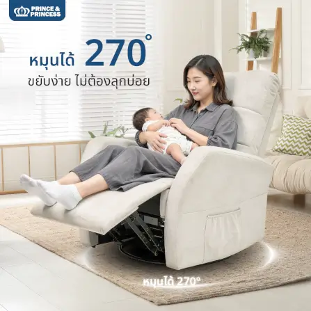 เก้าอี้ปรับนอนไฟฟ้า PRINCE & PRINCESS สำหรับคุณแม่ LULLANEST AUTO SWING สีงาช้าง_3