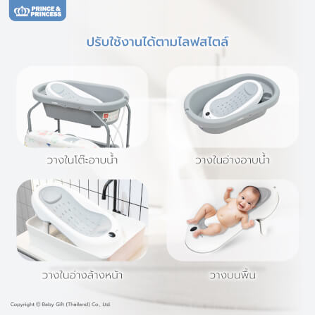 ที่รองอาบน้ำเด็ก เทอร์โมมิเตอร์ - PRINCE & PRINCESS_4