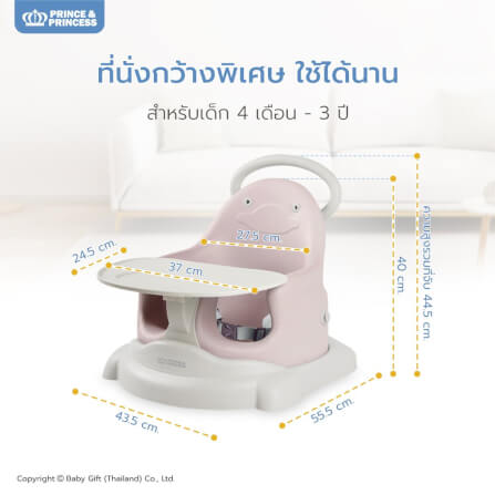 เก้าอี้หัดนั่ง PRINCE & PRINCESS รุ่น JOYNEST​ 2 สีเทา_4