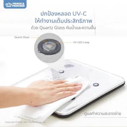เครื่องอบยูวี PRINCE & PRINCESS รุ่น UV FLEX_4