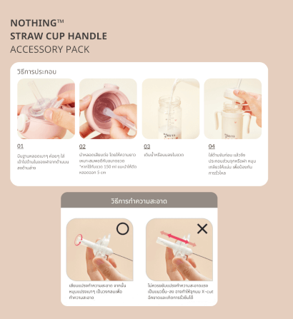 หลอดซิลิโคนหัดดูด HAENIM - NOTHING™ สำหรับแก้วหัดดื่ม_4